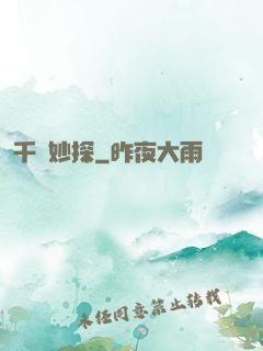 千機妙探