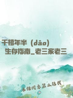 千禧年半導(dǎo)體生存指南