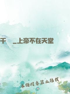 千肅傳