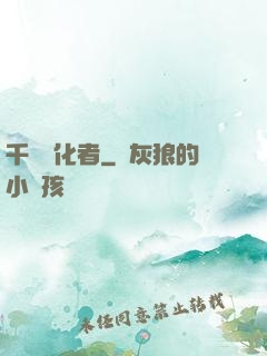 千萬進化者