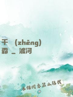 千門爭(zhēng)霸錄