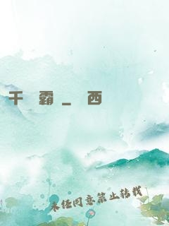 千門爭霸錄