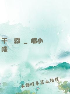 千門爭霸錄