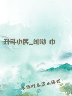 升斗小民