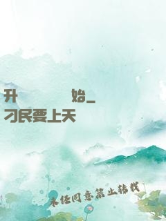 升級從獵殺詭異開始