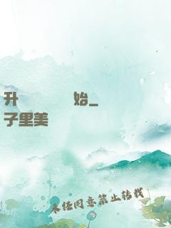 升級從獵殺詭異開始
