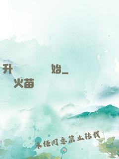 升級從獵殺詭異開始