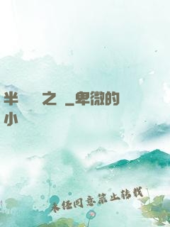 半島鋼鐵之戀
