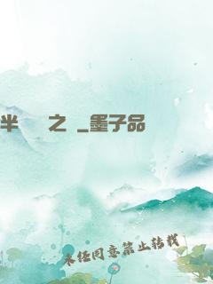 半島鋼鐵之戀