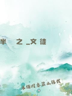 半島鋼鐵之戀