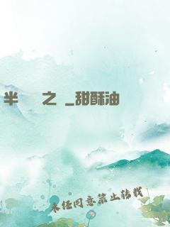 半島鋼鐵之戀