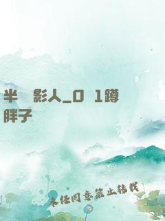 半島電影人