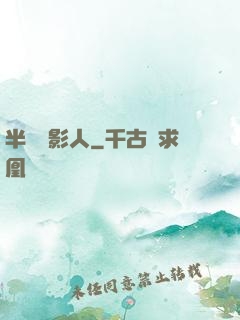 半島電影人