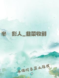半島電影人