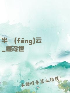 半島風(fēng)云