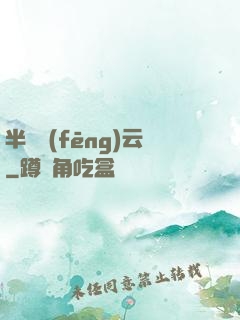 半島風(fēng)云