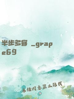 半步多客棧