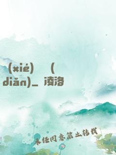 協(xié)議錨點(diǎn)