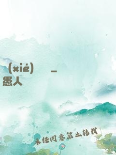 協(xié)議錨點