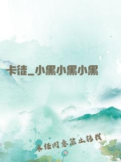 卡徒