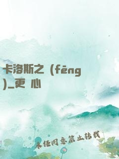 卡洛斯之風(fēng)