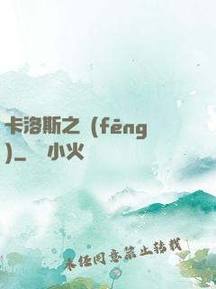 卡洛斯之風(fēng)