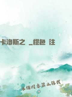 卡洛斯之風