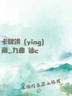 卡牌供應(yīng)商