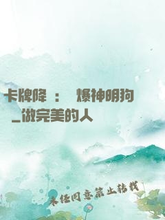 卡牌降臨：錘爆神明狗頭