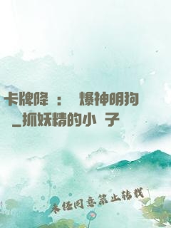 卡牌降臨：錘爆神明狗頭