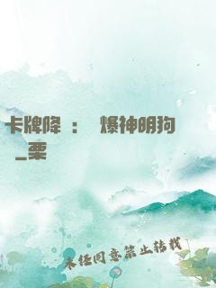 卡牌降臨：錘爆神明狗頭