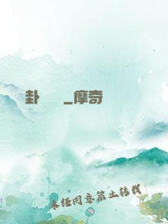 卦斷陰陽