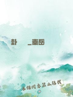 卦斷陰陽