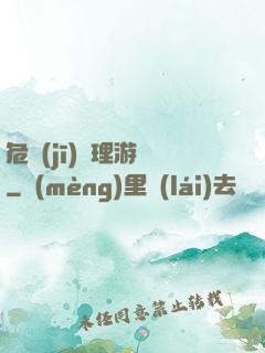 危機(jī)處理游戲