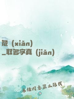 危險(xiǎn)來電