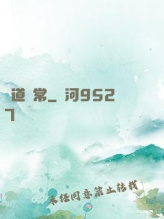 卻道尋常