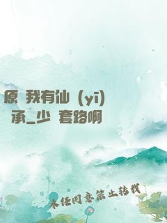 原來我有仙醫(yī)傳承