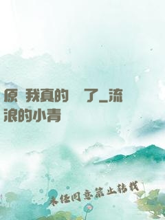 原來我真的無敵了