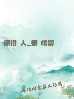 原初獵人