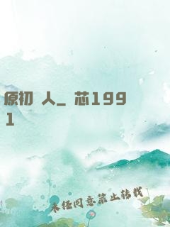 原初獵人