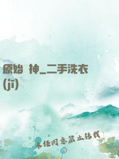 原始劍神
