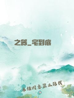 厭惡之器
