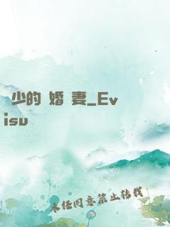 厲少的隱婚嬌妻