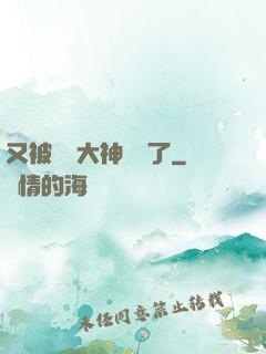 又被電競大神帶飛了