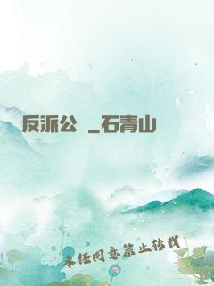 反派公敵