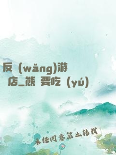 反網(wǎng)游雜貨店