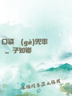 口袋裝個(gè)兜率宮