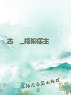 古倫廟
