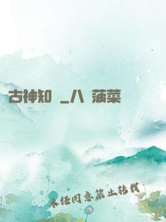 古神知涼