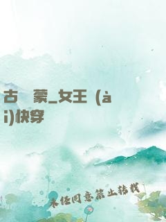 古鏡鴻蒙